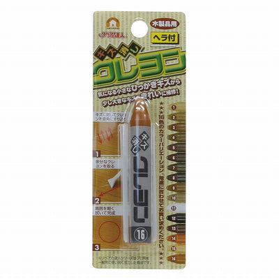 【メール便対応】高森コーキ　リペアの達人　キズ消しクレヨン　（16）　【品番：RKR-16】