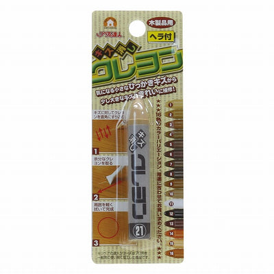 【メール便対応】高森コーキ　リペアの達人　キズ消しクレヨン　（21）　【品番：RKR-21】