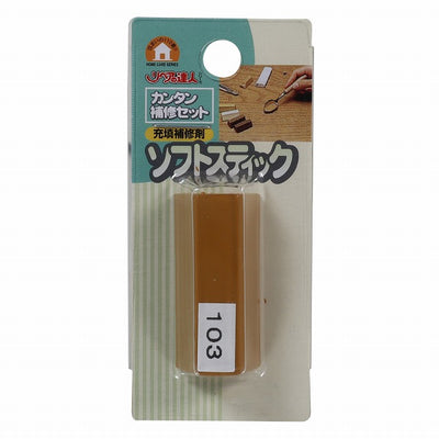 【メール便対応】高森コーキ　リペアの達人　ソフトスティック　103　【品番：RAS-17】