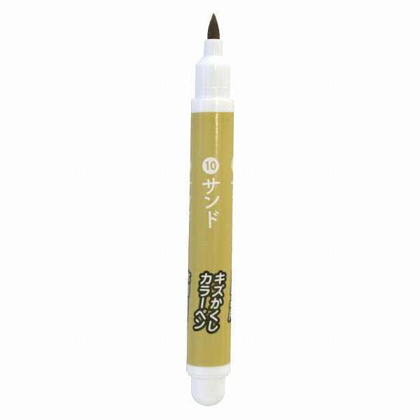 【メール便対応】高森コーキ　キズかくしカラーペン　サンド　【品番：RPN-10】