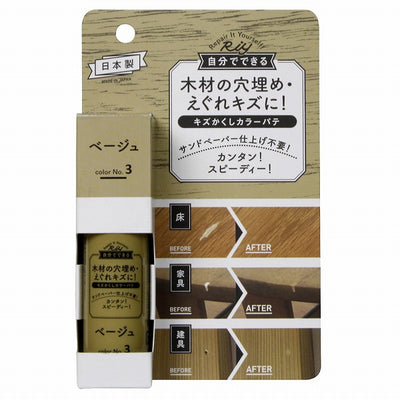高森コーキ　キズかくしカラーパテ　ベージュ　【品番：RCP-03】◯