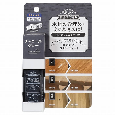 高森コーキ　キズかくしカラーパテ　チャコールグレー　【品番：RCP-11】◯
