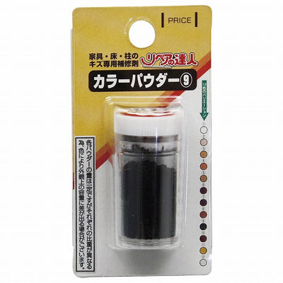 【メール便対応】高森コーキ　リペアの達人　カラーパウダー　No.9　【品番：RMP-9】