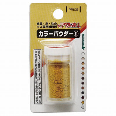 【メール便対応】高森コーキ　リペアの達人　カラーパウダー　No.11　【品番：RMP-11】