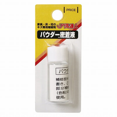 【メール便対応】高森コーキ　リペアの達人　パウダー密着液　【品番：RMP-13】