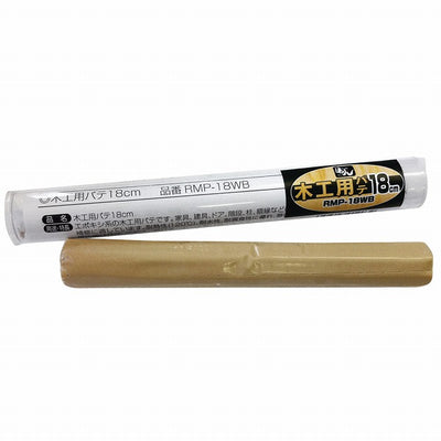 高森コーキ　リペアの達人　木工用パテロング 18cm　【品番：RMP-18WB】〇