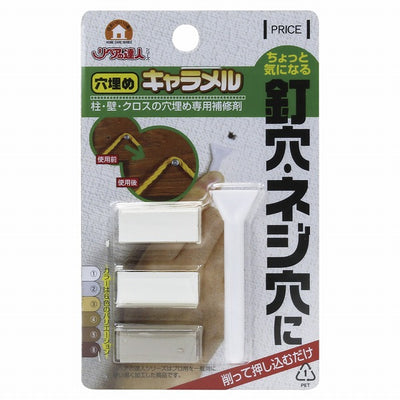 【メール便対応】高森コーキ　リペアの達人　穴埋めキャラメルセット　ホワイト　【品番：RAK-1】