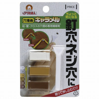 【メール便対応】高森コーキ　リペアの達人　穴埋めキャラメルセット　ナチュラル　【品番：RAK-2】