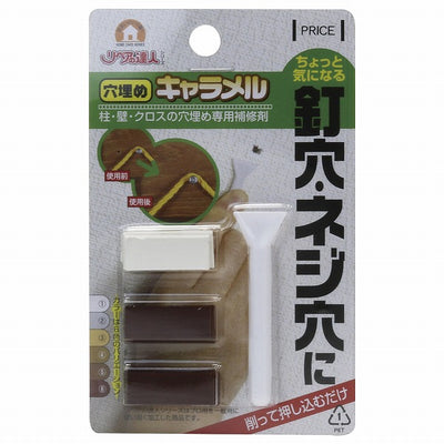 【メール便対応】高森コーキ　リペアの達人　穴埋めキャラメルセット　ダーク　【品番：RAK-3】
