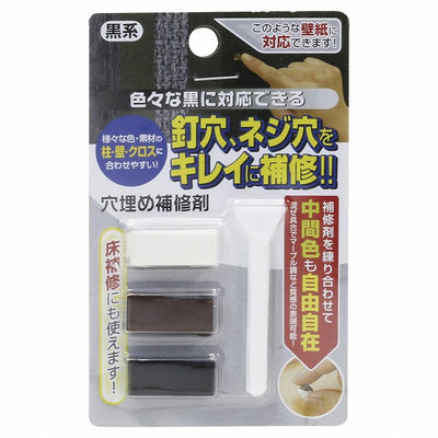 【メール便対応】高森コーキ　穴埋め補修剤セット　黒系　【品番：RAK-5】