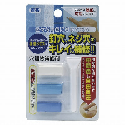 【メール便対応】高森コーキ　穴埋め補修剤セット　青系　【品番：RAK-10】