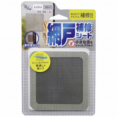 【メール便対応】高森コーキ　リペアの達人　網戸補修シート 正方形大　グレー　【品番：RNS-02GY】