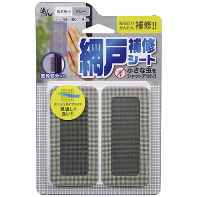 【メール便対応】高森コーキ　リペアの達人　網戸補修シート 長方形小　グレー　【品番：RNS-03GY】