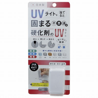 【メール便対応】高森コーキ　LED UVライト　【品番：RUV-04】