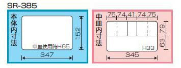 リングスター　スーパーボックス SR-385＜中皿付＞　ブルー　【品番：SR-385BL】