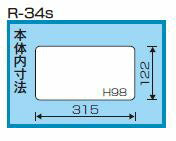 リングスター　スーパークラブ R-34s＜中皿なし＞　クリア　【品番：R-34s】