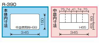 リングスター　スーパークラブ R-390＜中皿付＞　クリア　【品番：R-390】