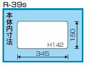 リングスター　スーパークラブ R-39s＜中皿なし＞　クリア　【品番：R-39s】