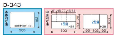 リングスター　スーパークラブ デュオ D-343＜中皿付＞　クリア　【品番：D-343】