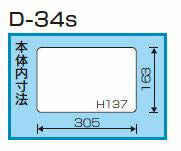 リングスター　スーパークラブ デュオ D-34s＜中皿なし＞　クリア　【品番：D-34s】