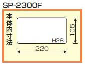 リングスター　スーパーピッチフリー　クリア　【品番：SP-2300F】