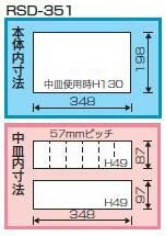 リングスター　RSD高級二段式ボックス　グリーン　【品番：RSD-351】