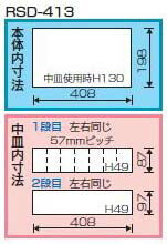 リングスター　RSD高級三段式ボックス　グリーン　【品番：RSD-413】