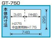 リングスター　大型車載用工具箱　ブルー　【品番：GT-750】