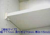 タカラスタンダード　棚板（ホワイト色）　タナイタ717x270U（TW）　【品番：11035486】●