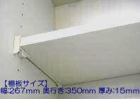 タカラスタンダード　棚板（ホワイト色）　タナイタ STA30（W）　【品番：1010K690】●