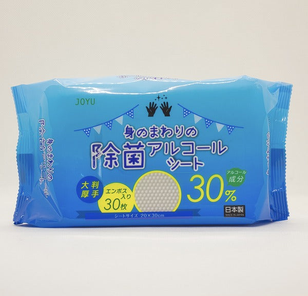 常裕パルプ工業　JOYU　身のまわりの除菌アルコールシート（大判厚手・エンボス入り30枚）　【品番：4543747402127】