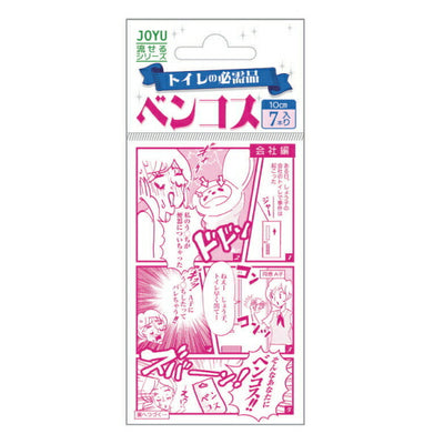 【メール便対応】常裕パルプ工業　JOYU流せるシリーズ　トイレの必需品 ベンコス（7本入り）　【品番：4595641962009】