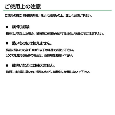 東レインターナショナル　ベルトスリング用補強筒BMT シングル　【品番：BMT 35幅用 0.5m シングル】