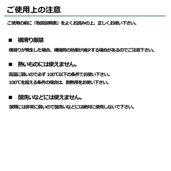 東レインターナショナル　ベルトスリング用補強筒BMT シングル　【品番：BMT 35幅用 0.5m シングル】