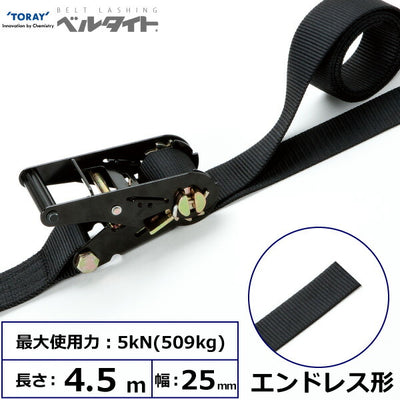 東レインターナショナル　黒ベルタイト ラチェットバックル RN-25MB エンドレス形　【品番：RN-25MB=4.5】