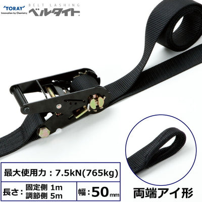 東レインターナショナル　黒ベルタイト ラチェットバックル RE-50LB 両端アイ形　【品番：RE-50LB-1+5=6】
