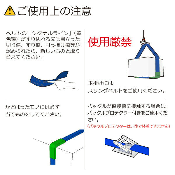 東レインターナショナル　黒ベルタイト ラチェットバックル RE-50LB 両端アイ形　【品番：RE-50LB-1+5=6】