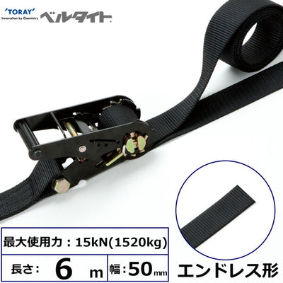 東レインターナショナル　黒ベルタイト ラチェットバックル RN-50LB エンドレス形　【品番：RN-50LB=6】