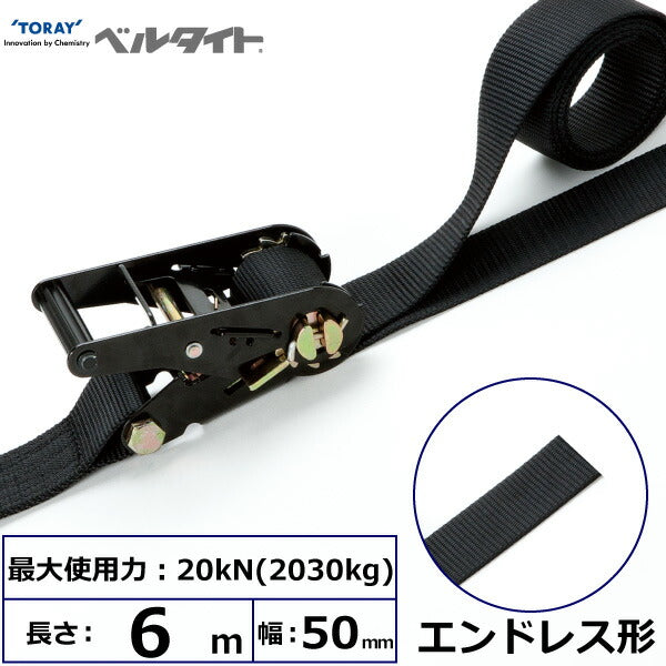 東レインターナショナル　黒ベルタイト ラチェットバックル RN-50MB エンドレス形　【品番：RN-50MB=6】