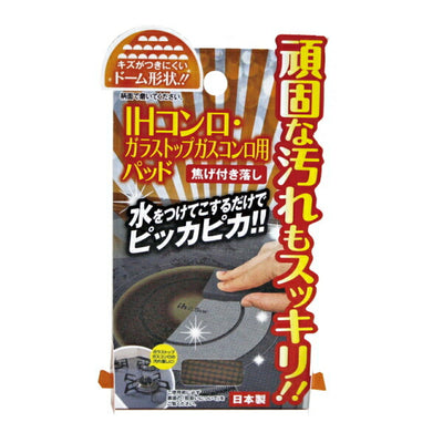 【メール便対応】ドリームフォレスト　IHコンロ・ガラストップガスコンロ用パッド 焦げ付き落し　【品番：A-1102】