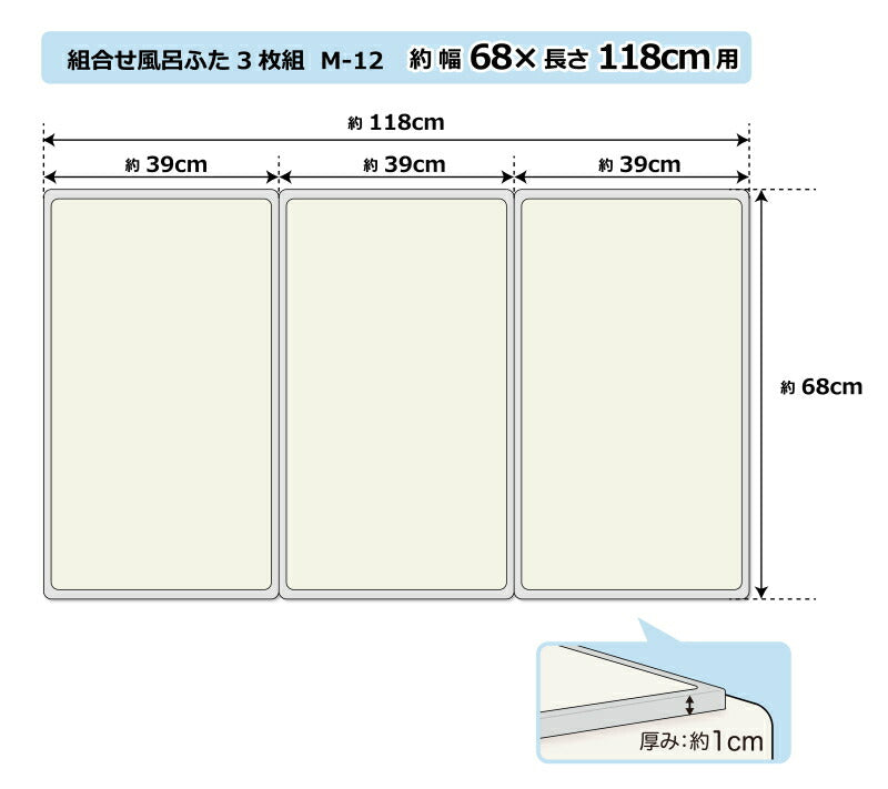 オーエ　組合せ風呂ふた 3枚組 M-12　【品番：79136】●