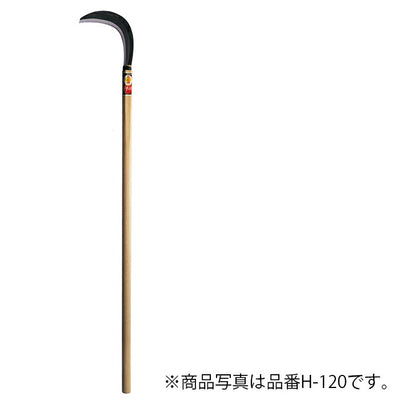 ホウネンミヤワキ　勝山型下刈鎌（150g）40匁X450柄　【品番：H-119】