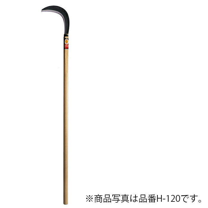 ホウネンミヤワキ　勝山型下刈鎌（150g）40匁X450柄　【品番：H-119】