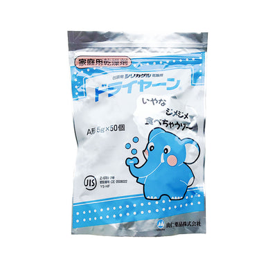 山仁薬品　家庭用乾燥剤（包装用シリカゲル乾燥剤）　ドライヤーン　5g×50個入　【品番：4956771808184】