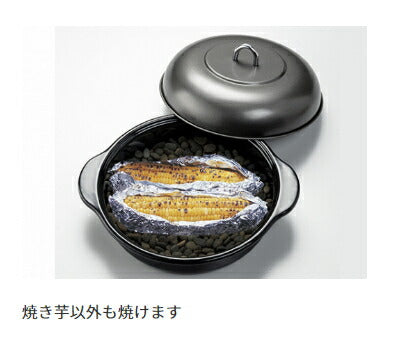 高木金属工業　ホーロー石焼きいも器 24cm　【品番：HA-IY24S】