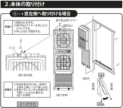 高須産業　同時給排形窓用換気扇　ウィンドウ・ツインファン（ミニリモコン付）　【品番：FMT-200SM】●