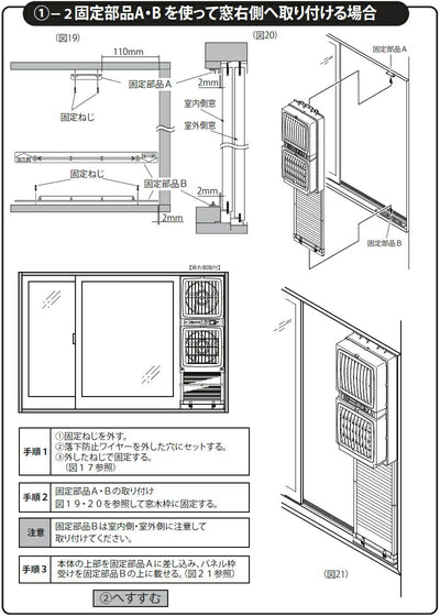 高須産業　同時給排形窓用換気扇　ウィンドウ・ツインファン（ミニリモコン付）　【品番：FMT-200SM】●