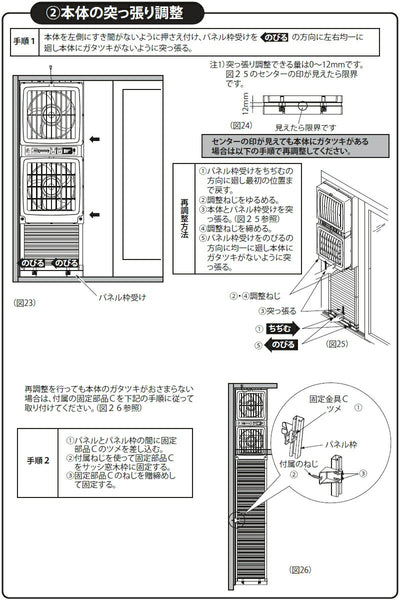 高須産業　同時給排形窓用換気扇　ウィンドウ・ツインファン（ミニリモコン付）　【品番：FMT-200SM】●