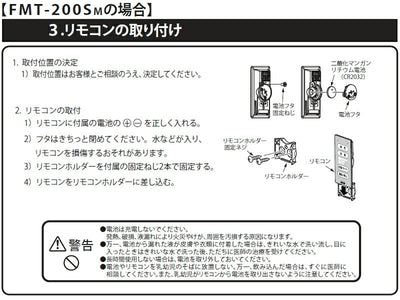 高須産業　同時給排形窓用換気扇　ウィンドウ・ツインファン（ミニリモコン付）　【品番：FMT-200SM】●