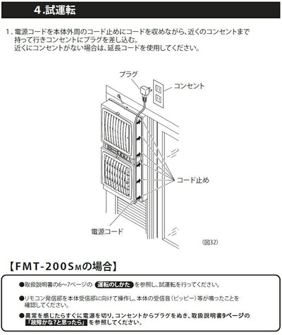 高須産業　同時給排形窓用換気扇　ウィンドウ・ツインファン（ミニリモコン付）　【品番：FMT-200SM】●